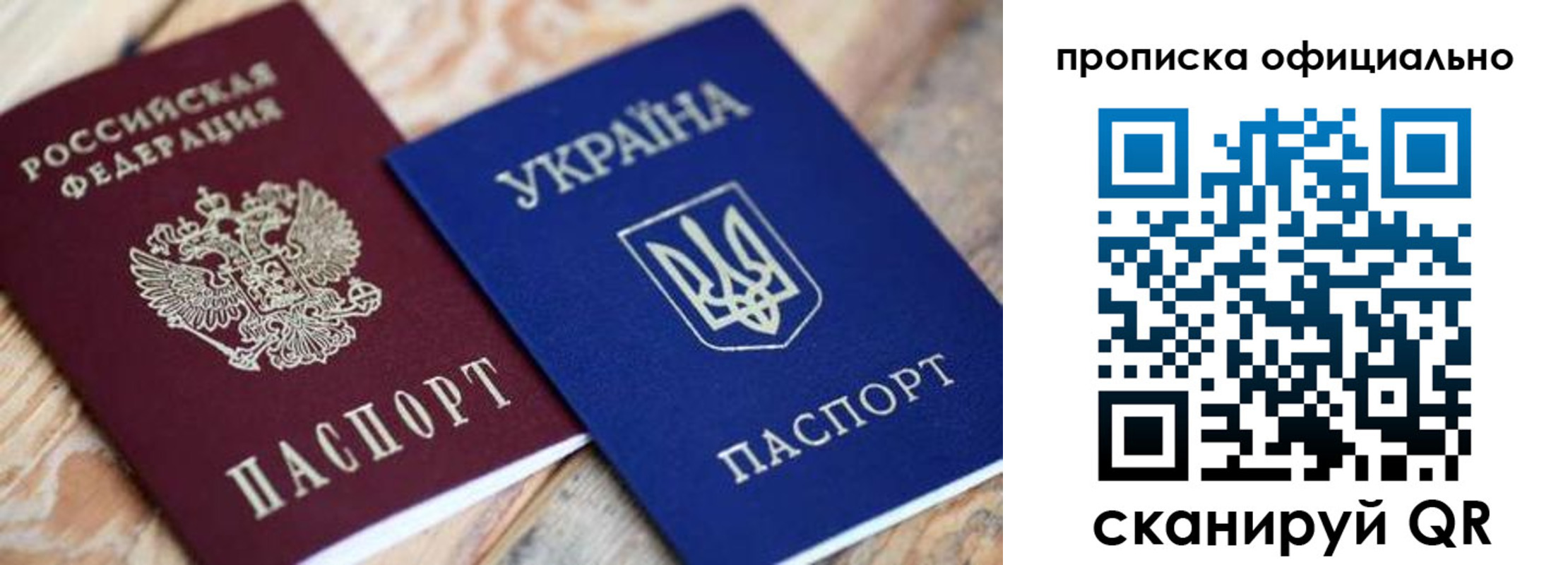 прописка для военкомата в Светлогорске